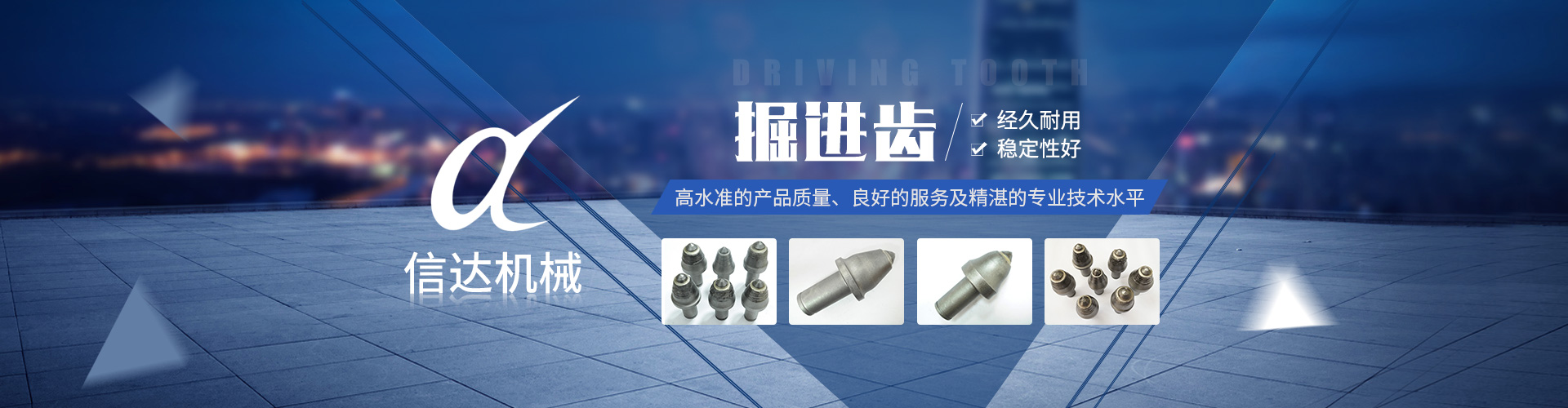 株洲Ag亚娱官网,ag亚娱官网,AG官方登录入口机械科技股份有限公司 官网_株洲煤截齿|掘进齿销售